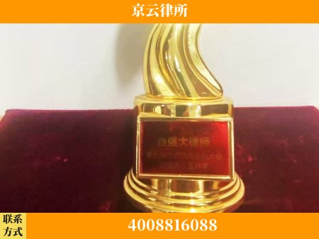 鹤岗-专业拆迁律所