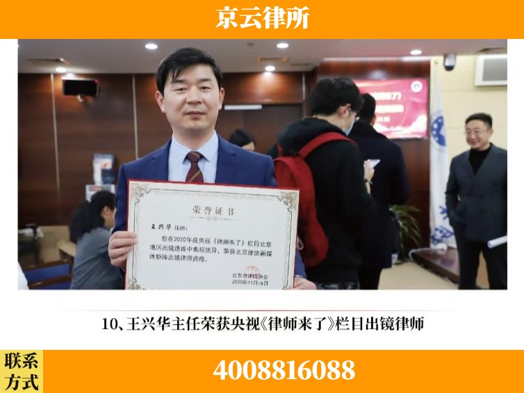 鹤岗-企业征收律师