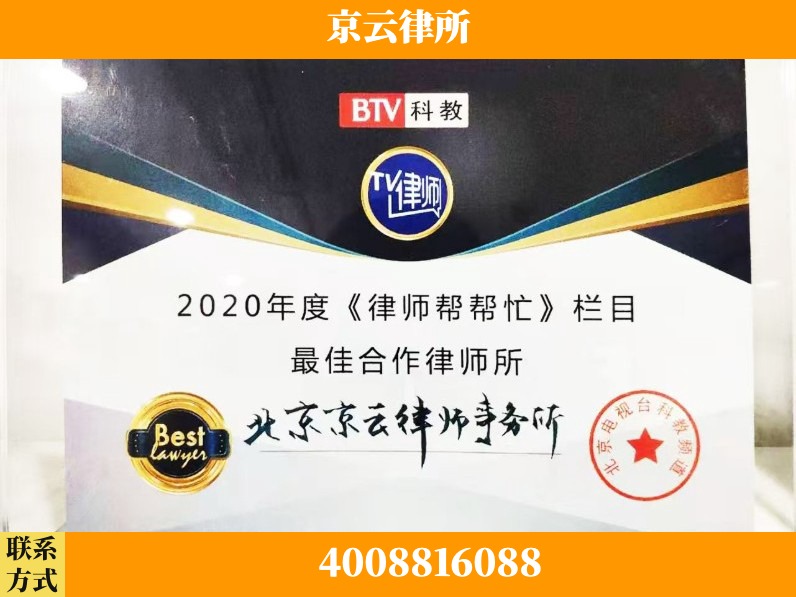 鹤岗-企业拆迁律师